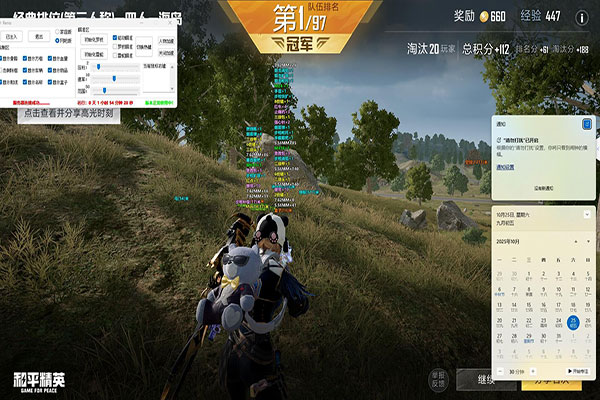 CF群辅助群软件效果